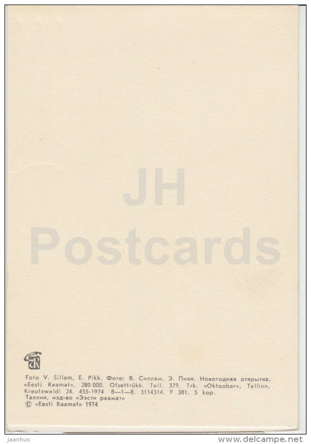 New Year Greeting Card - 2 - decorations - 1974 - Estonia USSR - used - JH Postcards