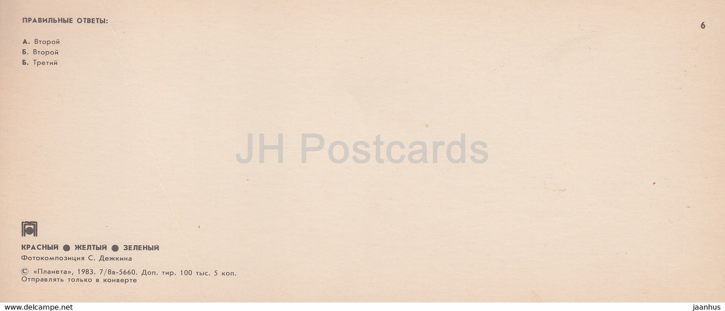 Tests de circulation - modèle de voiture - camion - chemin de fer - 7 - 1983 - Russie URSS - inutilisé