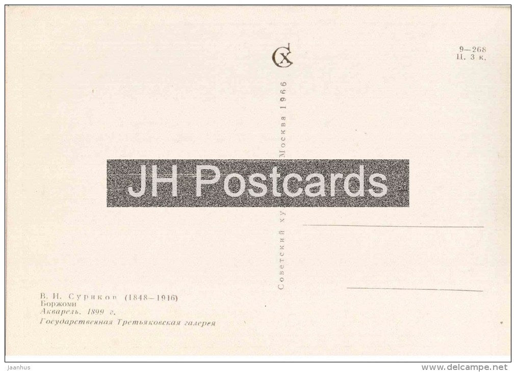 painting by V. Surikov - Borzhomi . Borjomi . Georgia - russian art - unused - JH Postcards