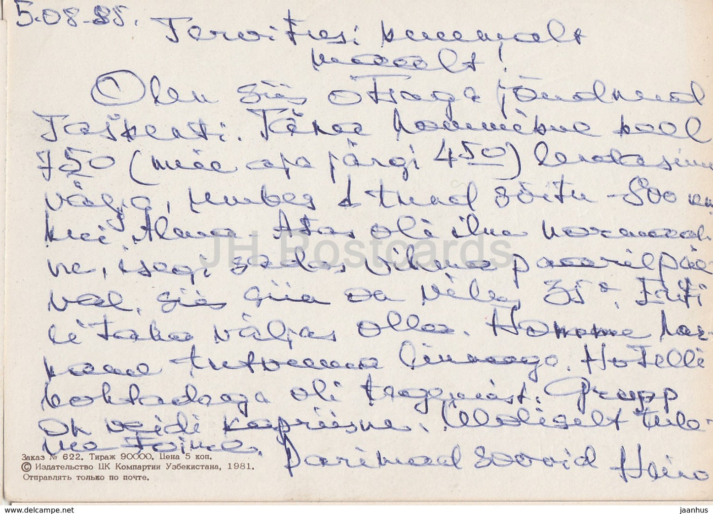 Tachkent - cirque - 1981 - Ouzbékistan URSS - d'occasion