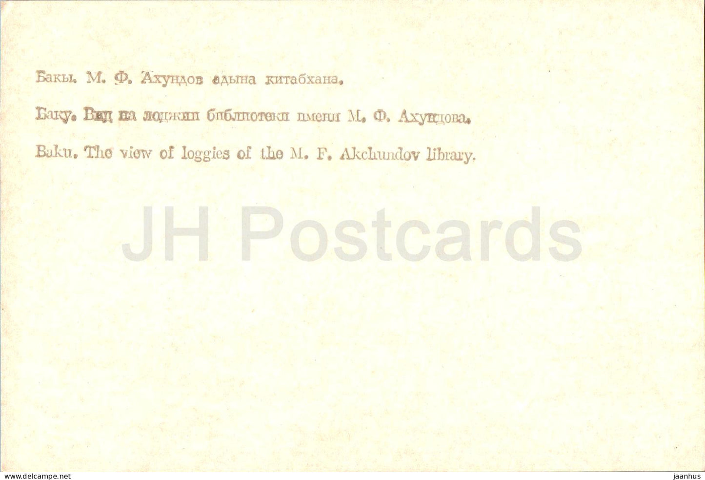 Baku - The view of loggies of the Akchundov Library - 1972 - Azerbaijan USSR - unused