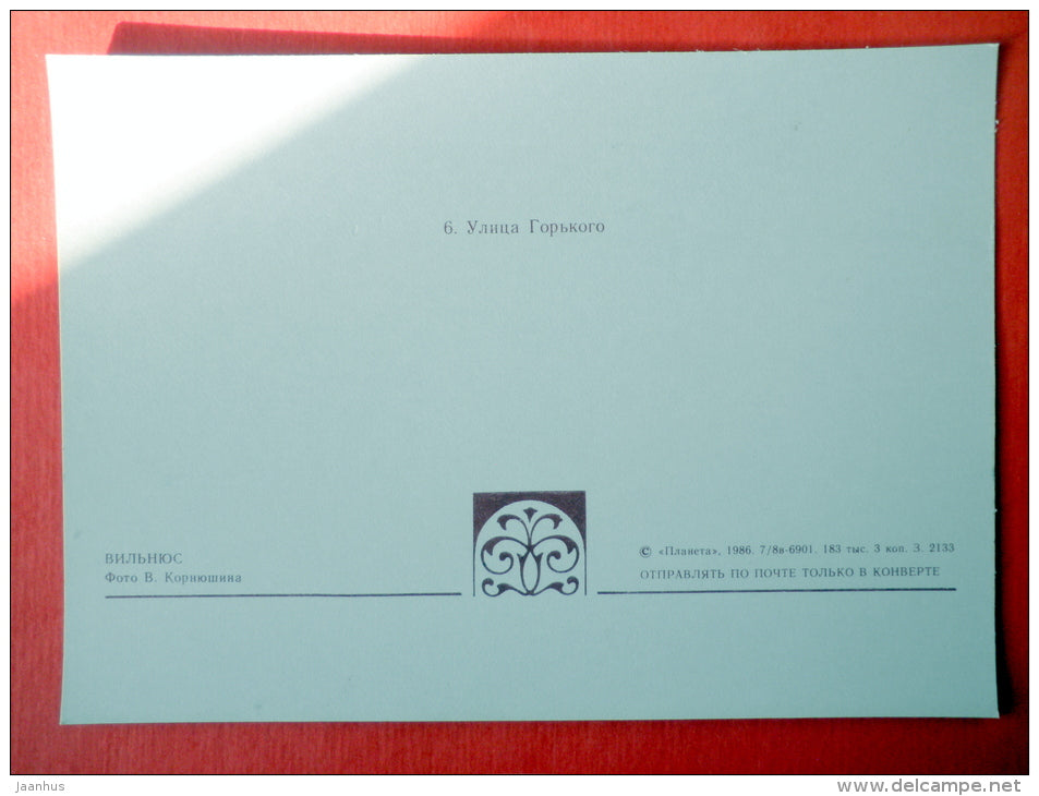 Gorky street - cars Zhiguli Moskvich - Vilnius - 1986 - USSR Lithuania - unused - JH Postcards