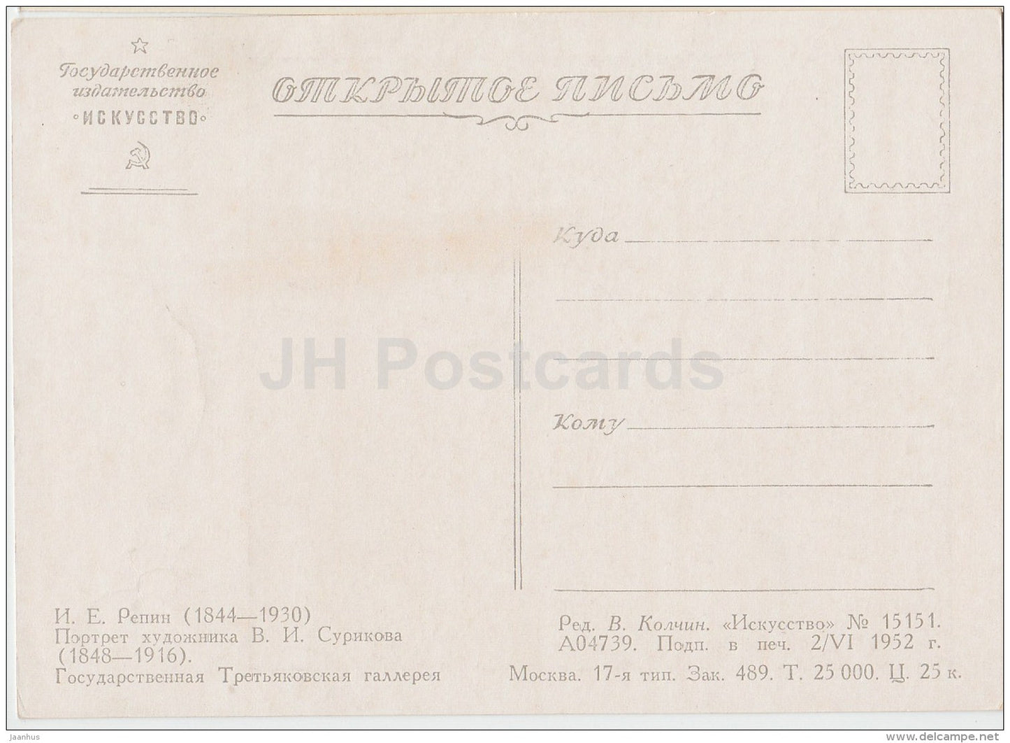 painting by I. Repin - Portrait of artist V. Surikov - man - Russian art - 1952 - Russia USSR - unused - JH Postcards