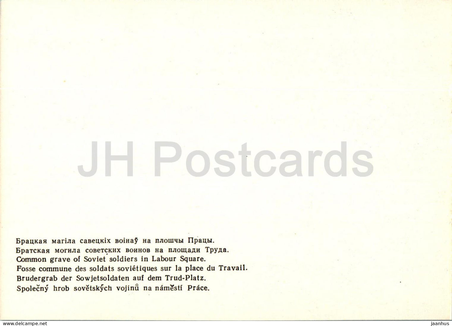 Gomel - common grave of Soviet soldiers in Labour Square - monument - 1976 - Belarus USSR - unused