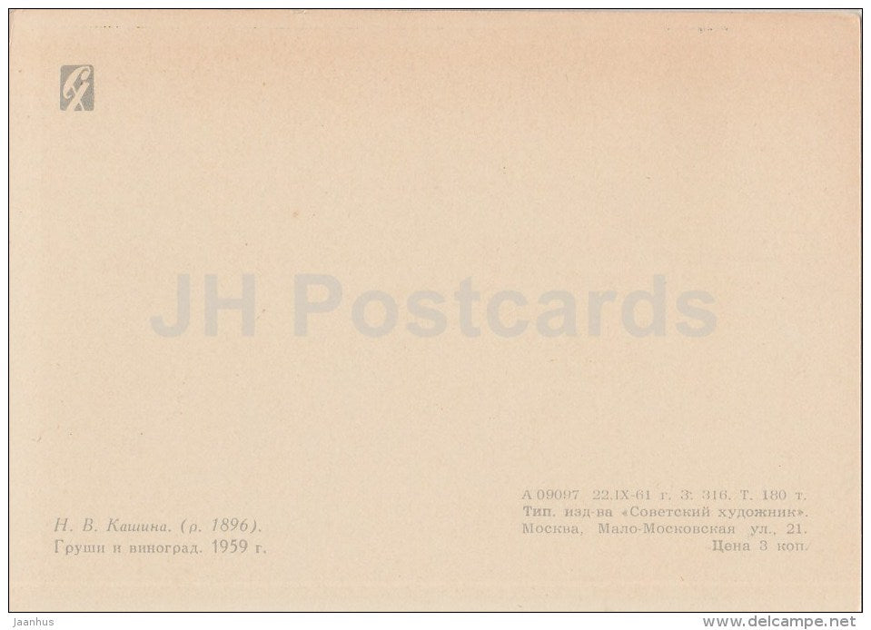 painting by N. Kashina - Pears and Grapes , 1959 - Russian Art - 1961 - Russia USSR - unused - JH Postcards