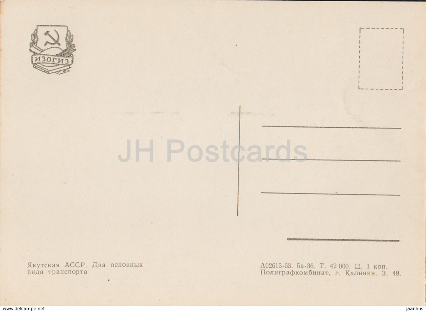 Jakutien – Republik Sacha – zwei Haupttransportmittel – Rentiere – Hubschrauber – 1963 – Russland UdSSR – unbenutzt