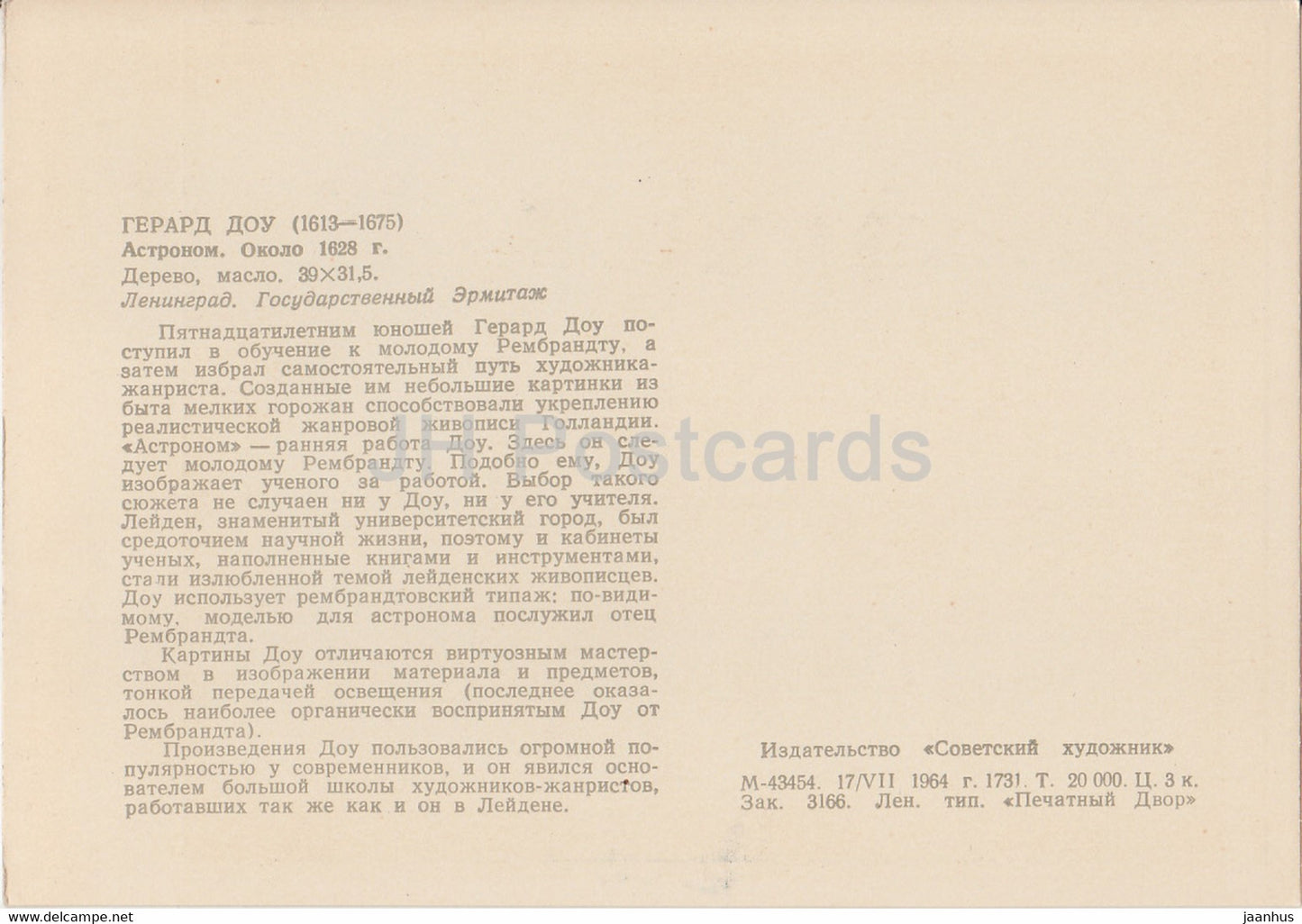 Gemälde von Gerrit Dou – Astronom – Niederländische Kunst – 1964 – Russland UdSSR – unbenutzt