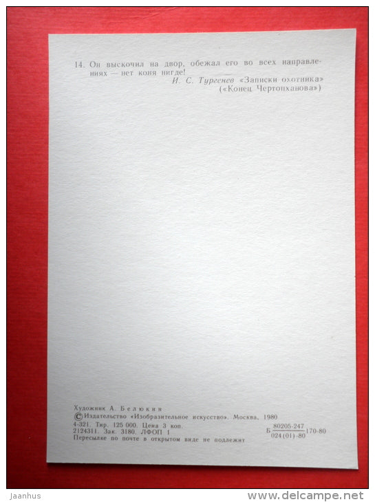 by A. Belyukin - The End of Chertopkhanov - barn - carriage - Notes of a Hunter by I. Turgenev - 1980 - Russia - unused - JH Postcards