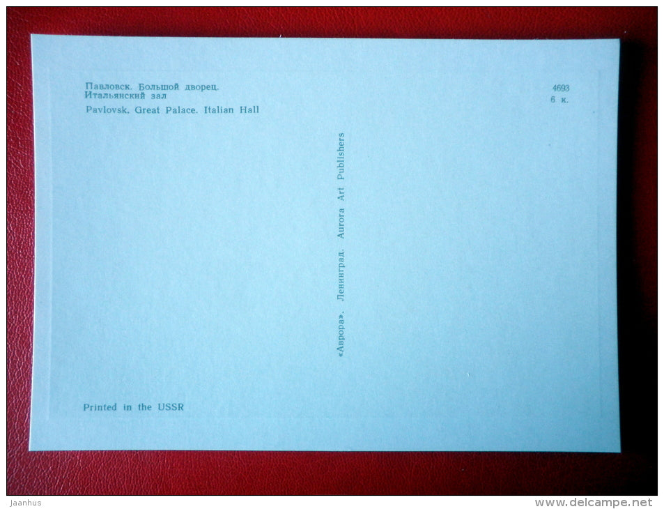 Great palace , Italian Hall - Palace Museum in Pavlovsk - 1970 - Russia USSR - unused - JH Postcards