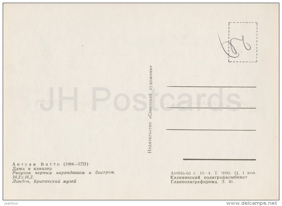 drawing by Jean-Antoine Watteau - Lady and Cavalier - French art - 1963 - Russia USSR - unused - JH Postcards