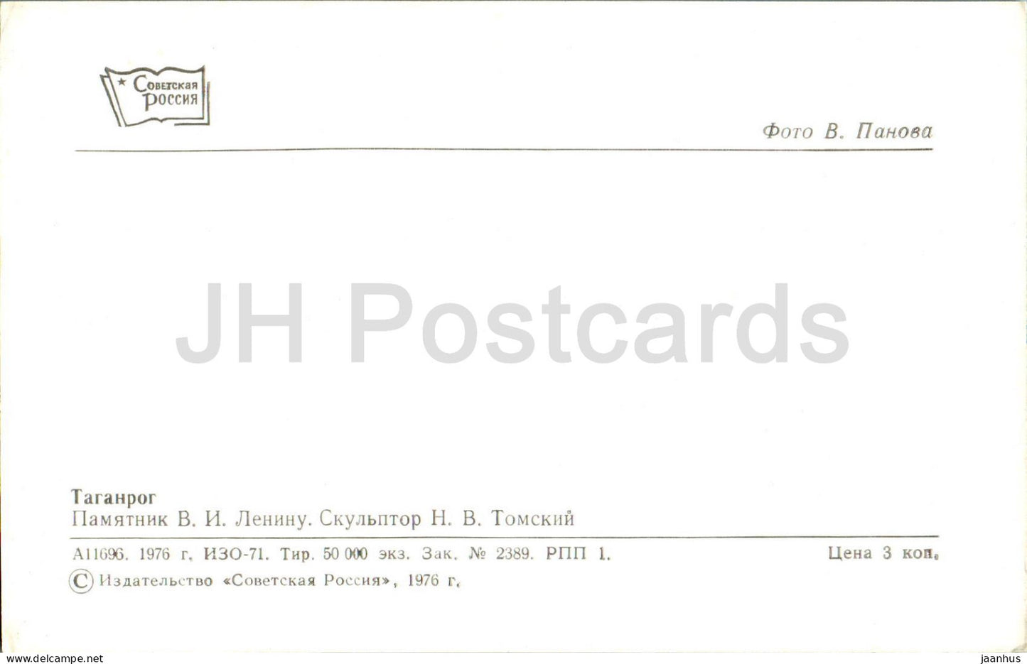 Taganrog - monument to Lenin - 1976 - Russia USSR - unused
