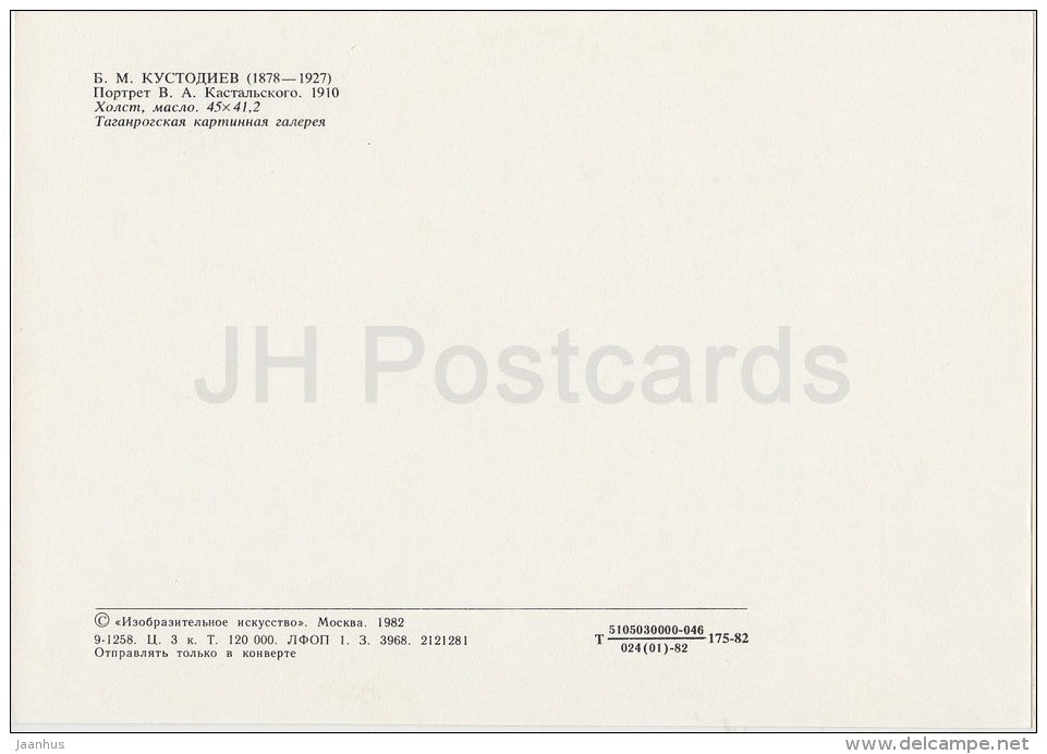 painting by B. Kustodiev - Portrait of V. Kastalsky , 1910 - man - Russian art - Russia USSR - 1982 - unused - JH Postcards