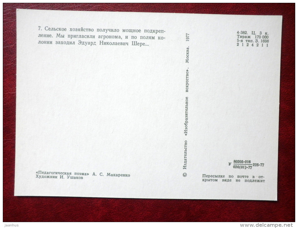 painting by I. Ushakov - plowing - horse - Pedagogical Poem by I. Makarenko - book - Russia USSR - 1977 - unused - JH Postcards