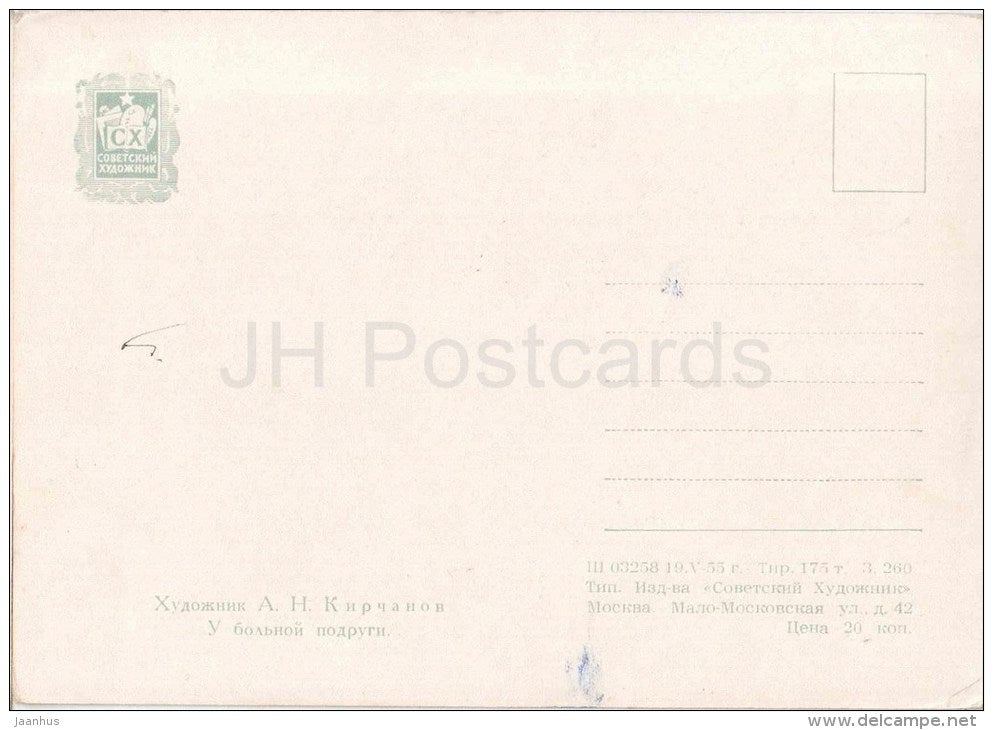 painting by A. Kirchanov - The patient girlfriend - girls - pioneer - russian art - unused - JH Postcards