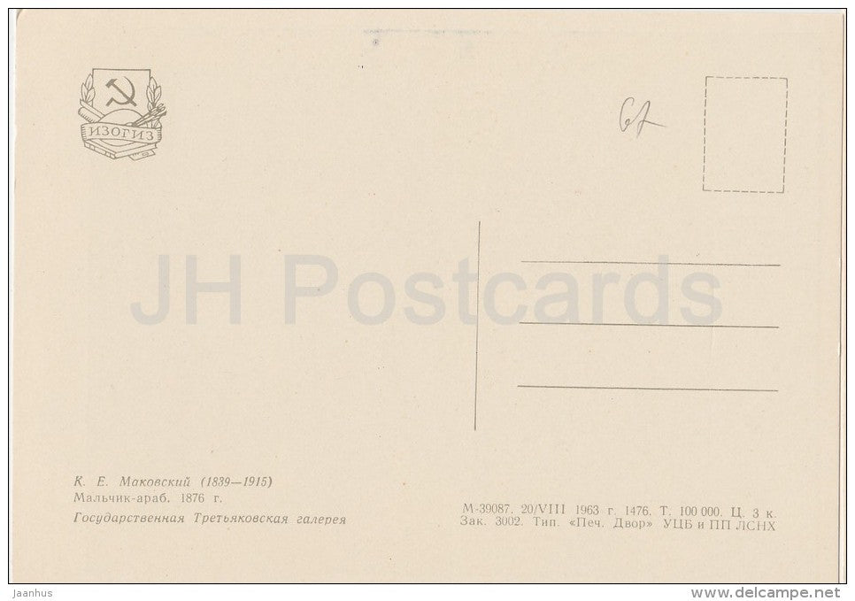 painting by K. Makovsky - Arab Boy , 1876 - Russian art - 1963 - Russia USSR - unused - JH Postcards