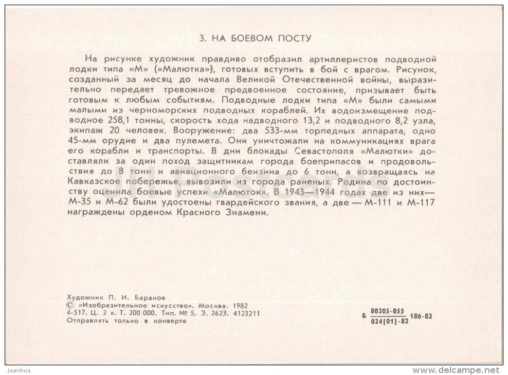 in the line of duty - Navy - illustration by Baranov - Sevastopol - 1982 - Ukraine USSR - unused - JH Postcards