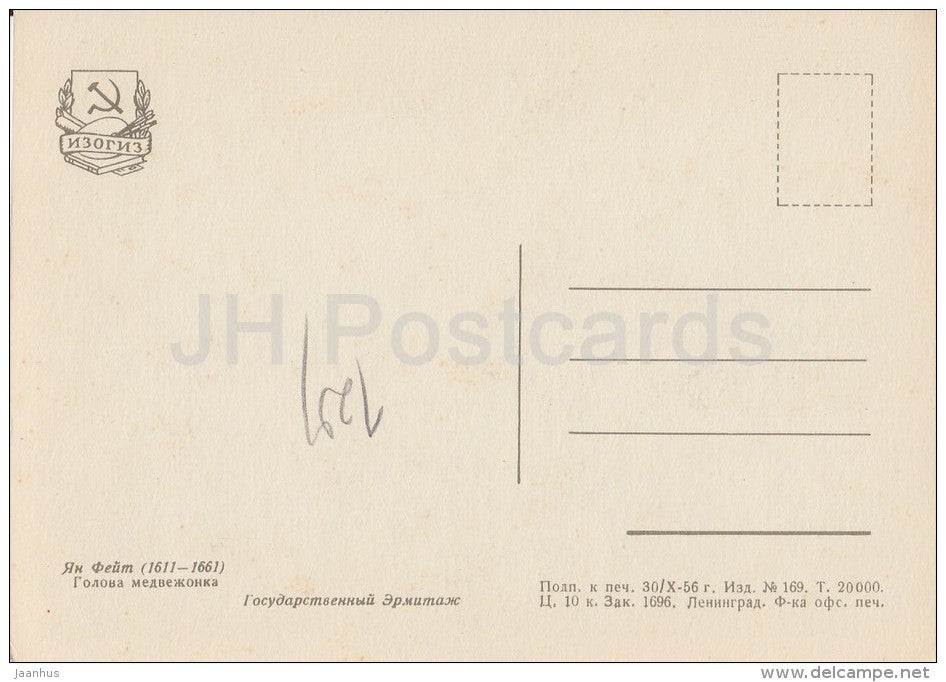 painting by Jan Fyt - Bear Head - Flemish art - 1956 - Russia USSR - unused - JH Postcards