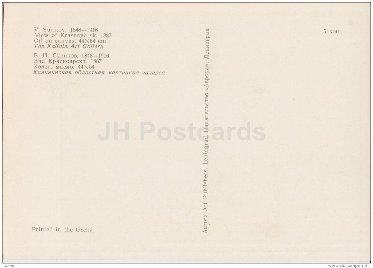 painting by V. Surikov - View of Krasnoyrask , 1887 - Russian art - Russia USSR - unused - JH Postcards