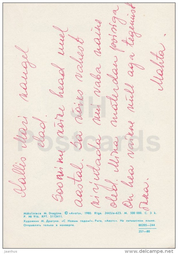 New Year greeting card by M. Dragune - Santa Claus - gifts - hare - fox - illustration - 1980 - Latvia USSR - used - JH Postcards