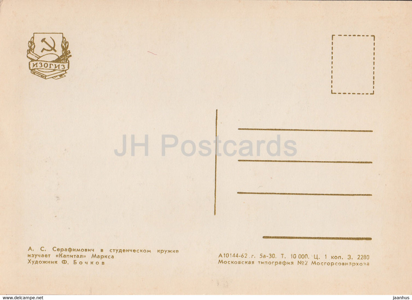 tableau de F. Bochkov - Serafimovich étudie Marx Capital avec des étudiants - Art russe - 1962 - Russie URSS - inutilisé