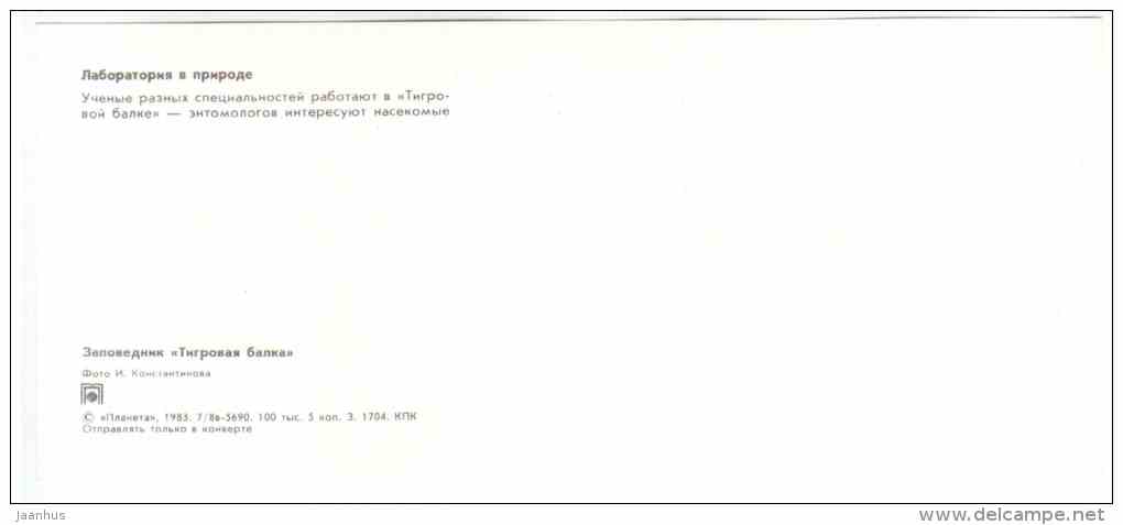 Entomologist - insects - Tigrovaya Balka Nature Reserve - 1983 - Russia USSR - unused - JH Postcards