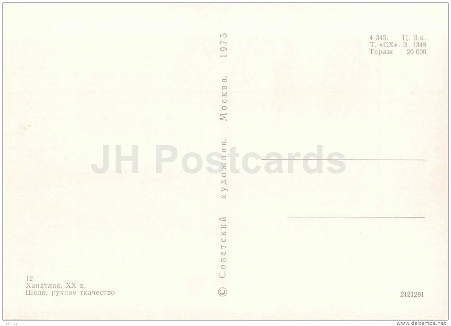 Han-atlas - silk - folk art of Uzbekistan - uzbek - 1975 - Russia USSR - unused - JH Postcards