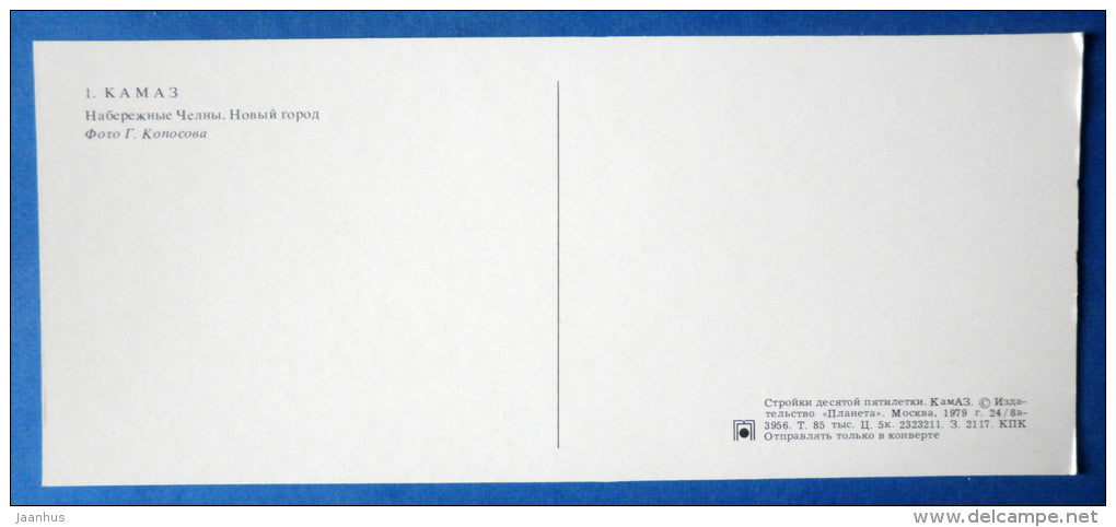 Chelny embankment - new residential district - KAMAZ truck factory - 1979 - Russia USSR - unused - JH Postcards