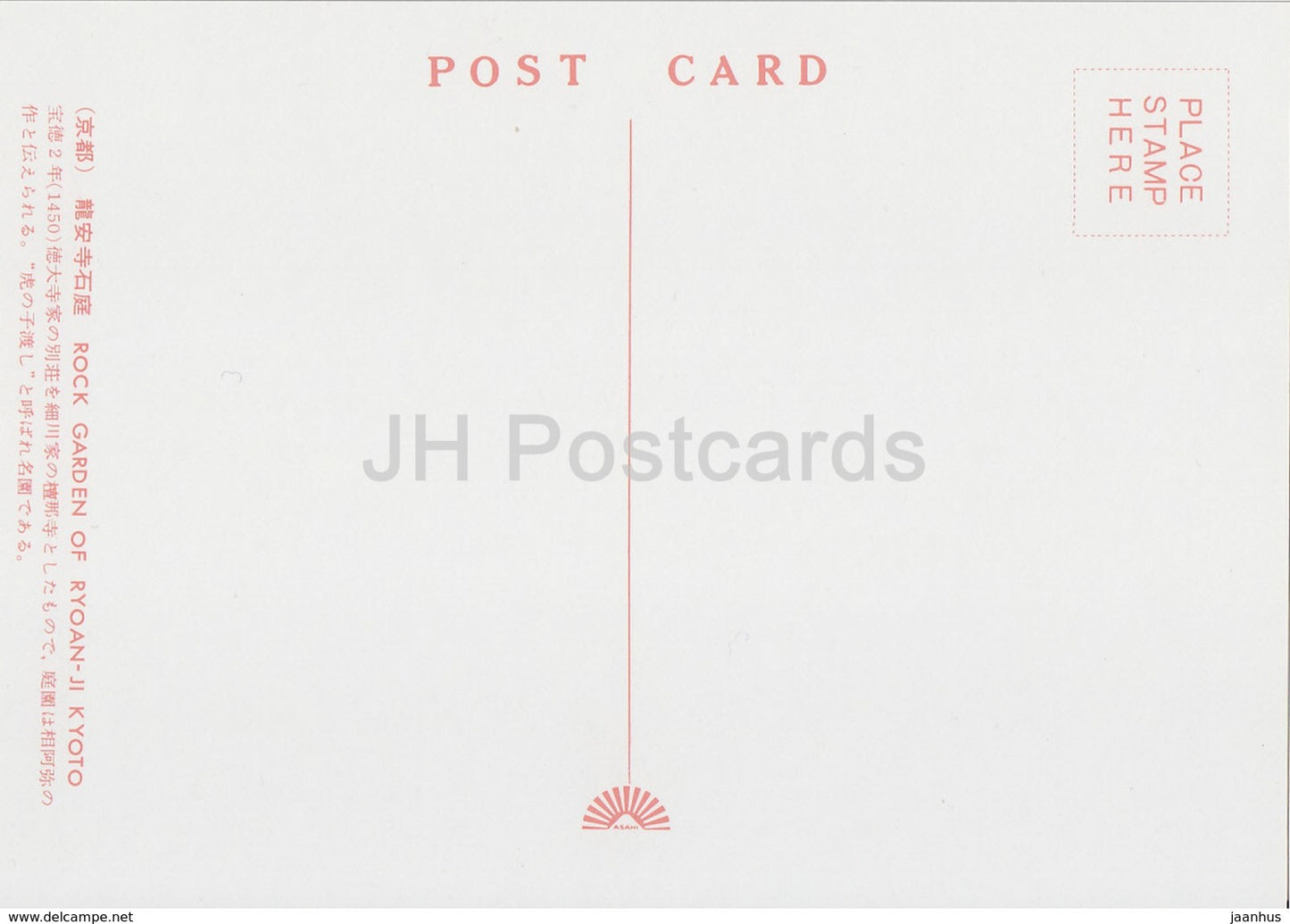 Kyoto - Steingarten von Ryoan-Ji - Japan - unbenutzt