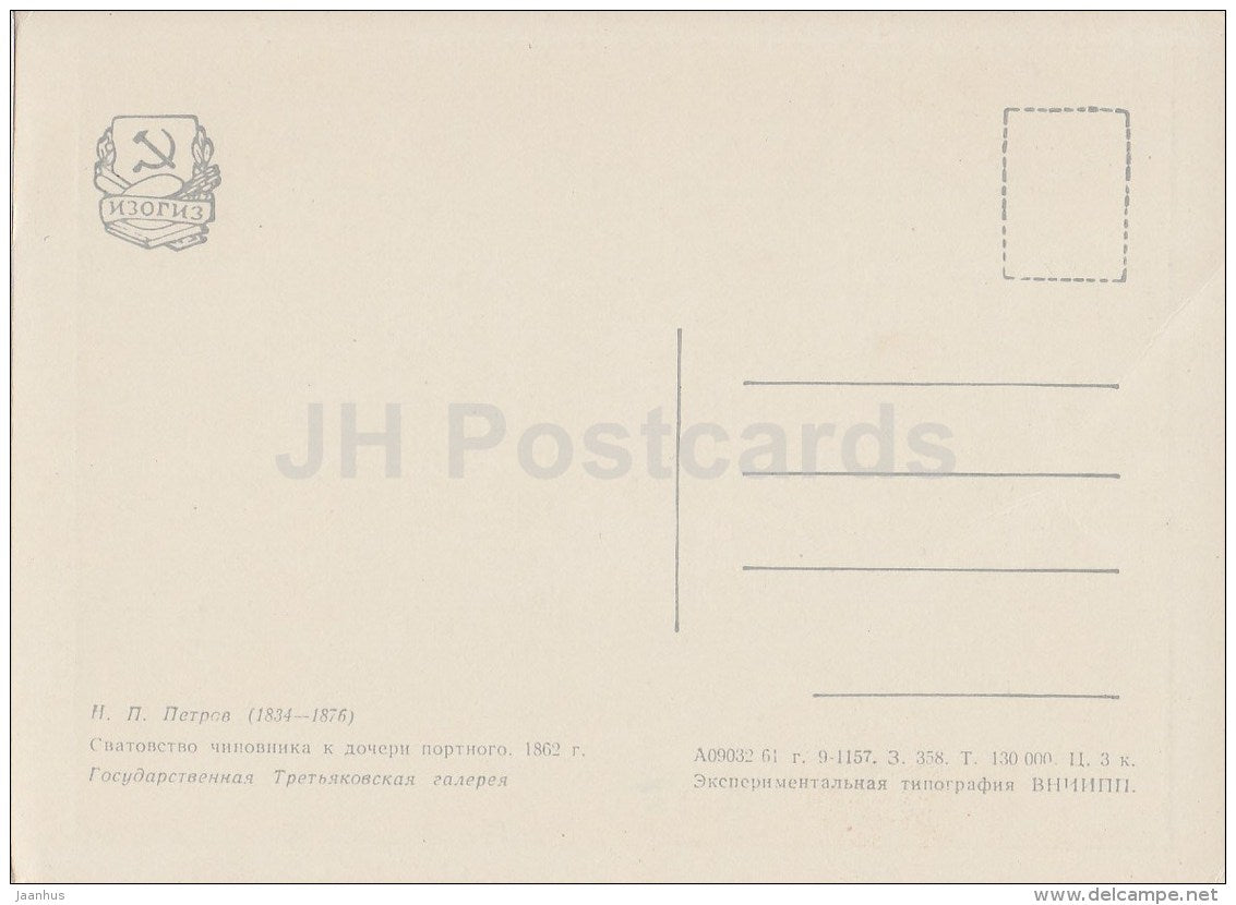 Painting by N. Petrov - Matchmaking of a clerk to a tailor's daughter , 1862 - Russian art - Russia USSR - 1961 - unused - JH Postcards