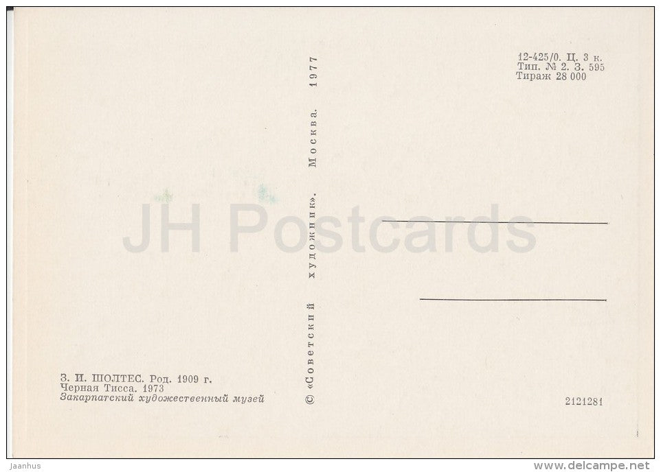 painting by Z. Sholtes - Chernaya Tisa river , 1973 - Ukrainian art - Russia USSR - 1977 - unused - JH Postcards