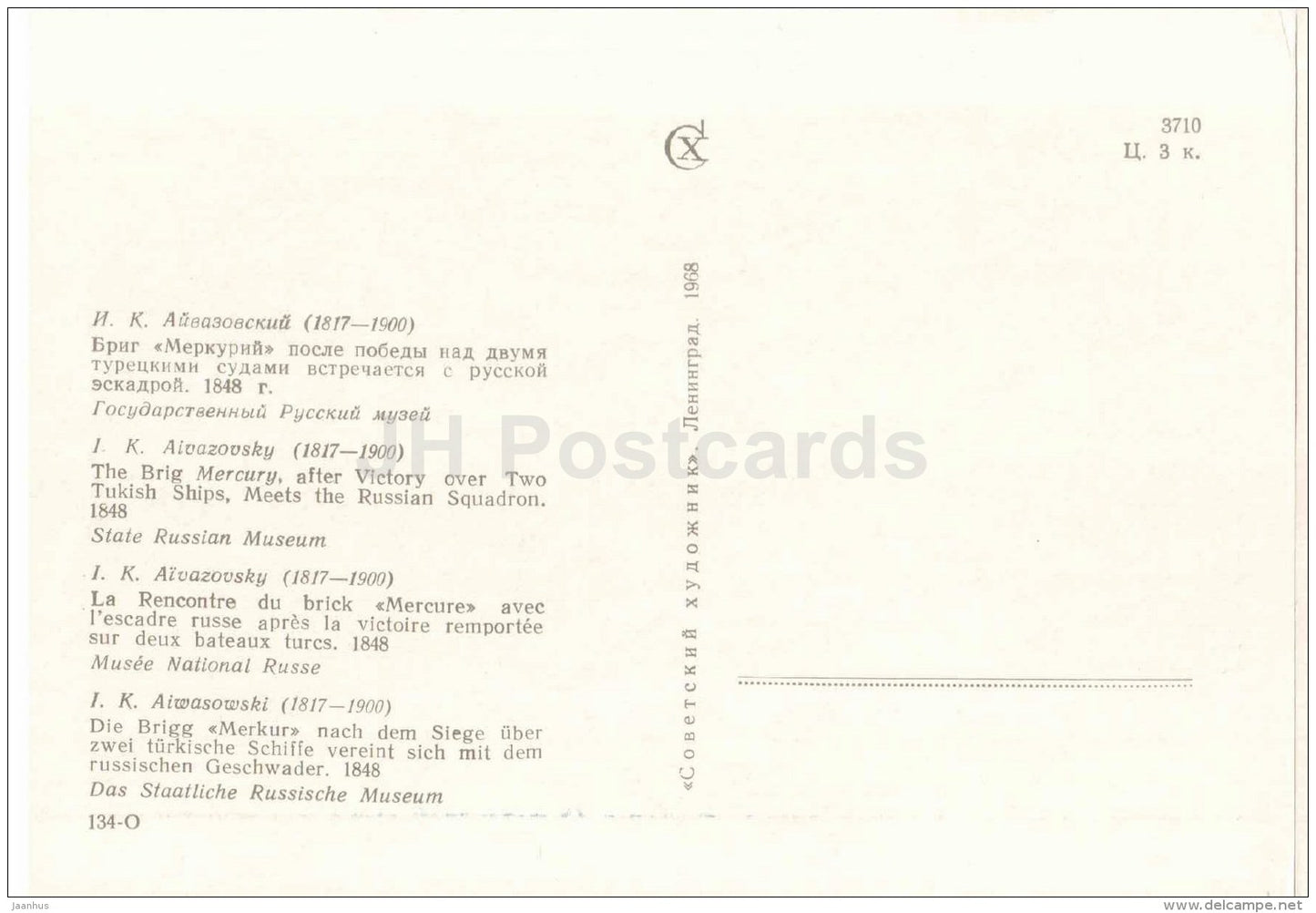 painting by I. Aivazovsky - The brig Mercury after victory , 1848 - Russian Art - 1968 - Russia USSR - unused - JH Postcards