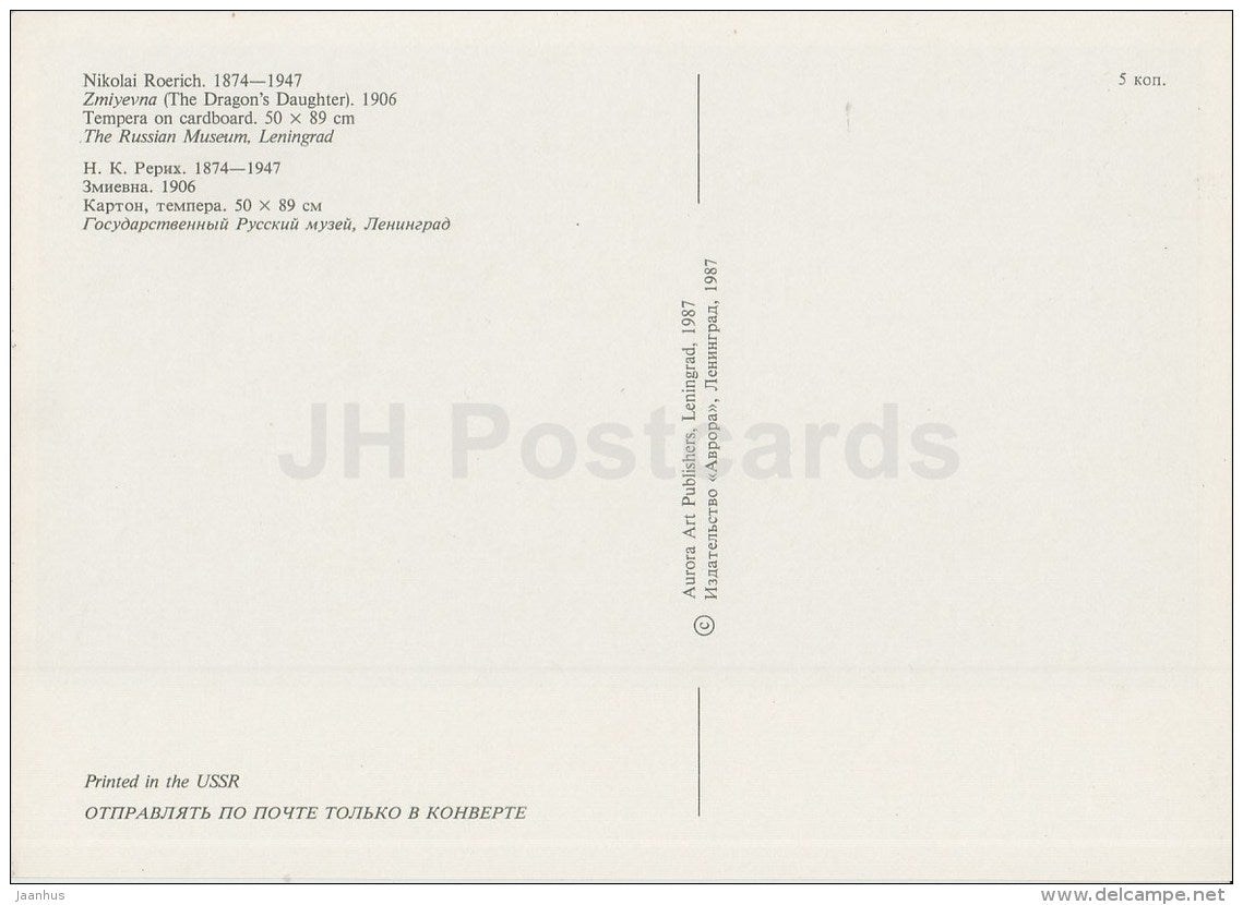 painting by N. Roerich - Zmiyevna (The Dragon´s Daughter) - Fairy Tale - Russian Art - 1987 - Russia USSR - unused - JH Postcards