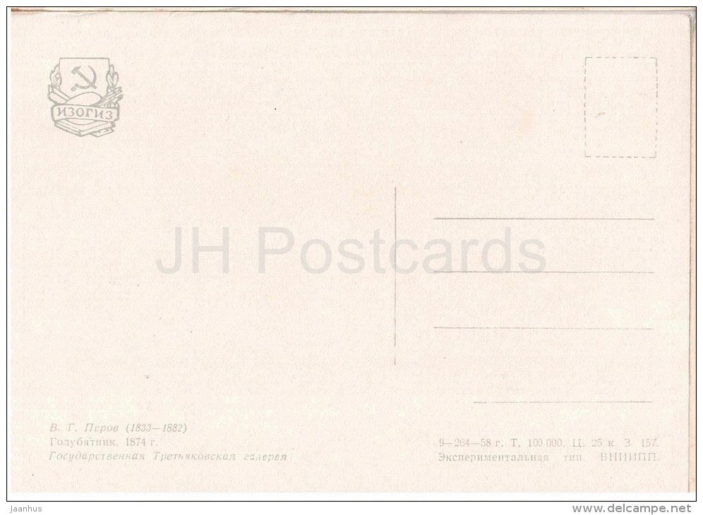 painting by V. Perov - Pigeon Hut - dove - boy - russian art - unused - JH Postcards