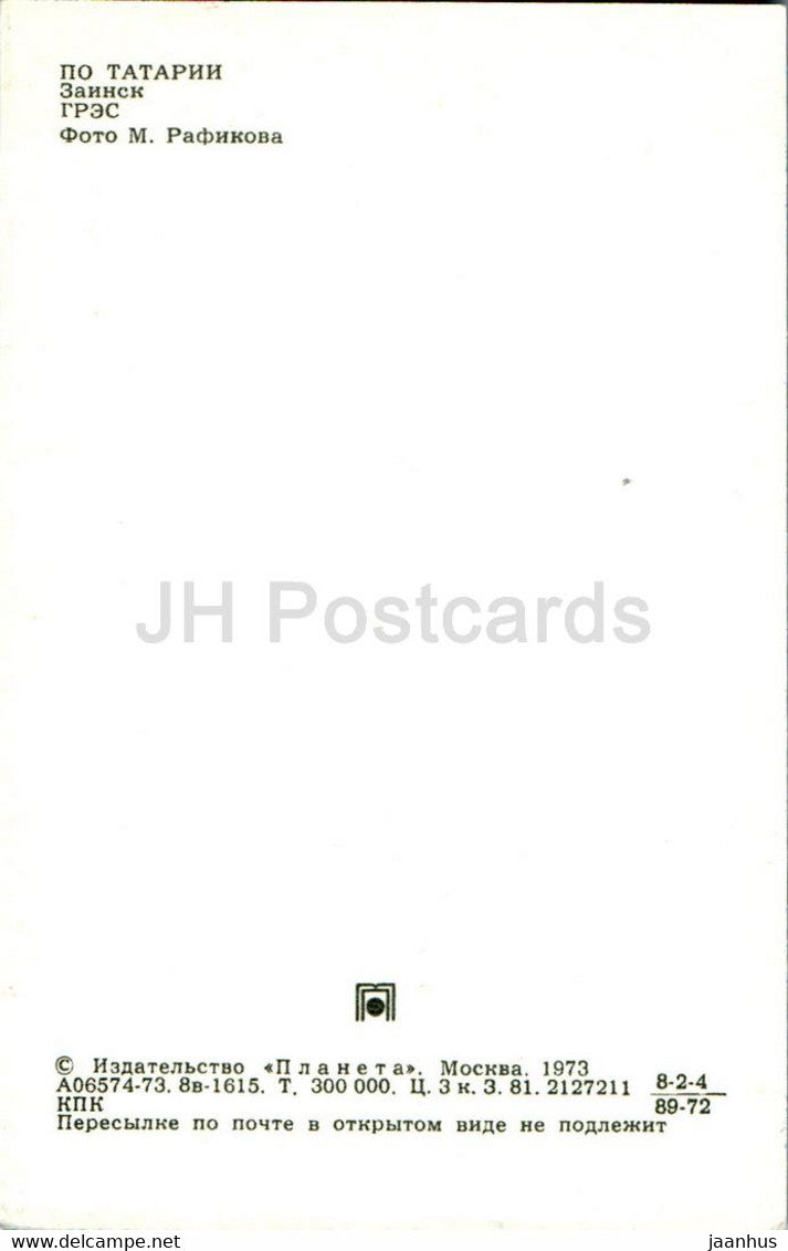Tatarstan - Zainsk - Kraftwerk - 1973 - Russland UdSSR - unbenutzt