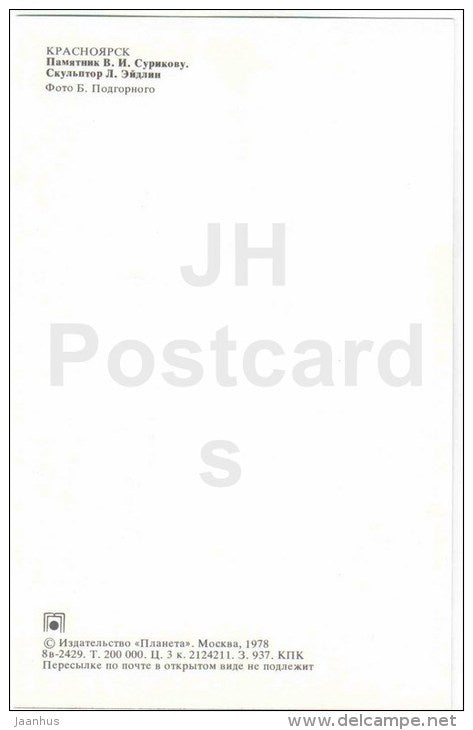 monument to artist V. Surikov - Krasnoyarsk - 1978 - Russia USSR - unused - JH Postcards