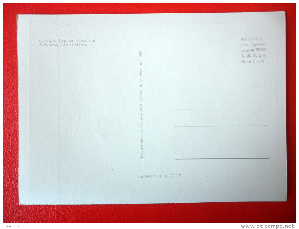 Old Fortress - Bukhara - 1965 - Uzbekistan USSR - unused - JH Postcards