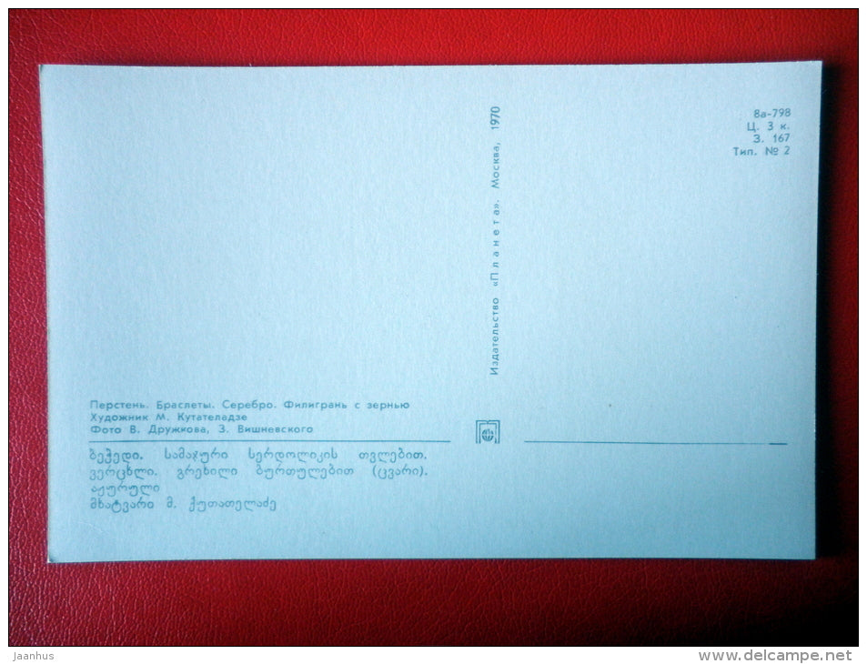 Ring , Bracelet , silver - Georgian Chasing - 1970 - Russia USSR - unused - JH Postcards
