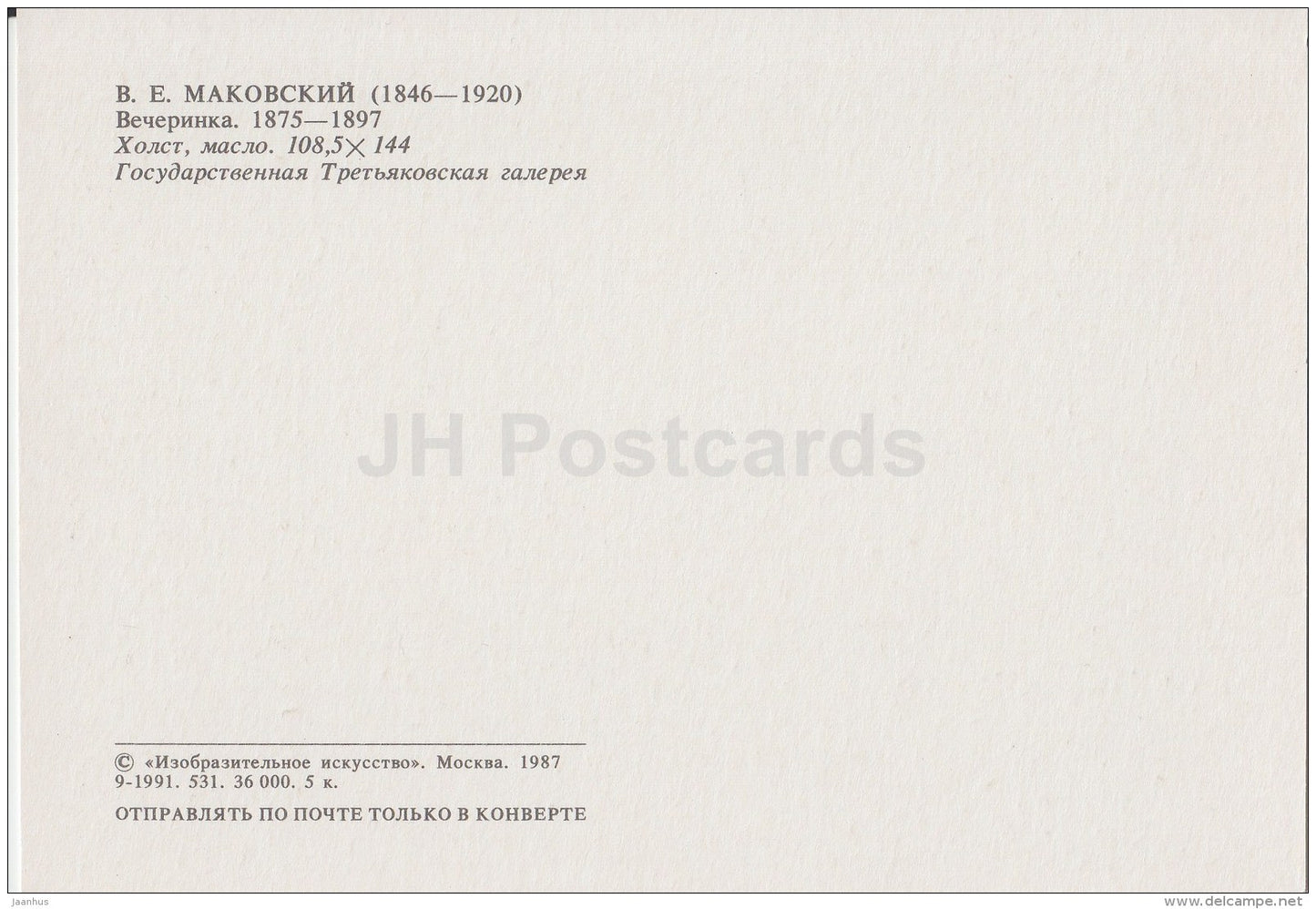 painting by I. Makovsky - Social Evening , 1875-97 - Russian Art - 1987 - Russia USSR - unused - JH Postcards