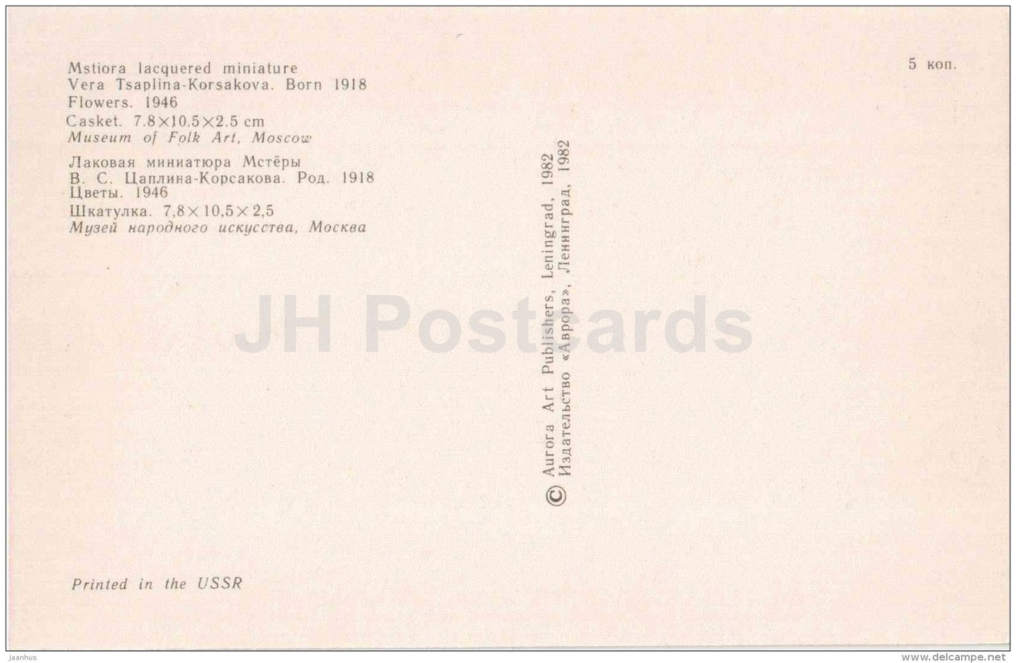 by Vera Tsaplina-Korsakova - Flowers , 1946 - Lacquered Miniatures from Mstiora - 1982 - Russia USSR - unused - JH Postcards