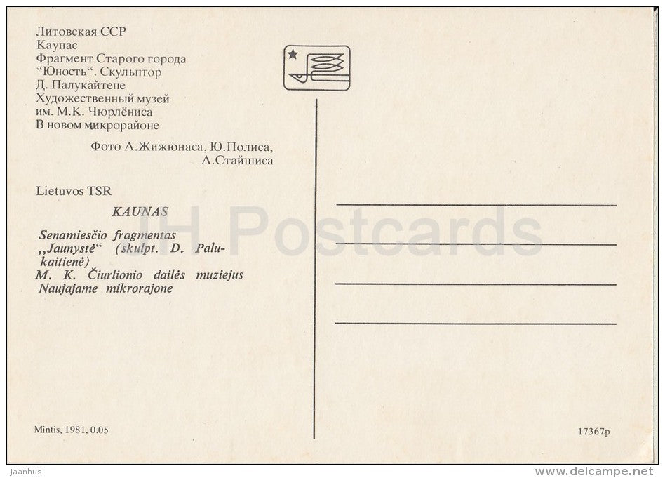 Old Town - Youth sculpture - Art Museum - Kaunas - 1981 - Lithuania USSR - unused - JH Postcards