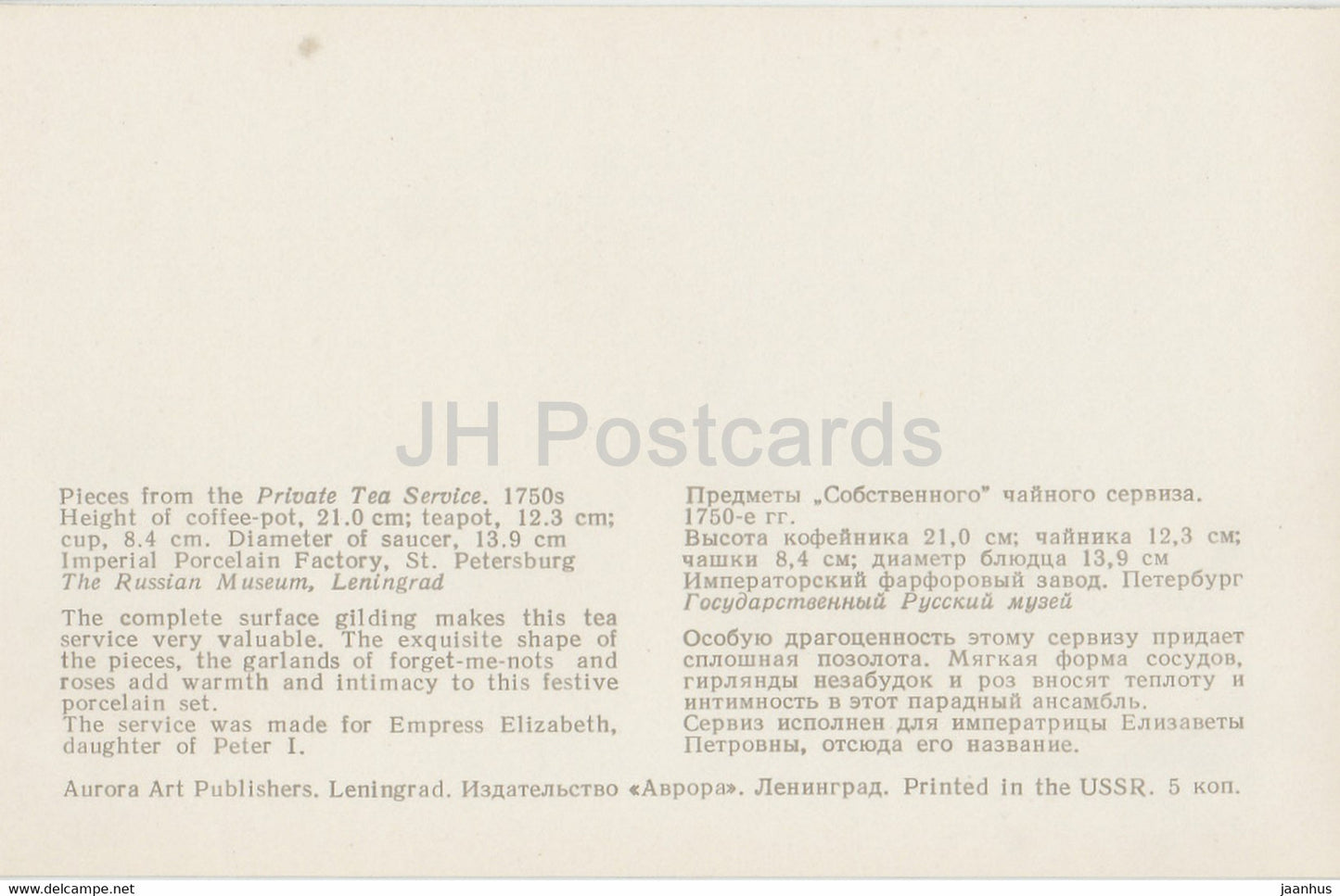 Stücke aus dem privaten Teeservice – Porzellan – Winogradow-Porzellan – 1974 – Russland UdSSR – unbenutzt