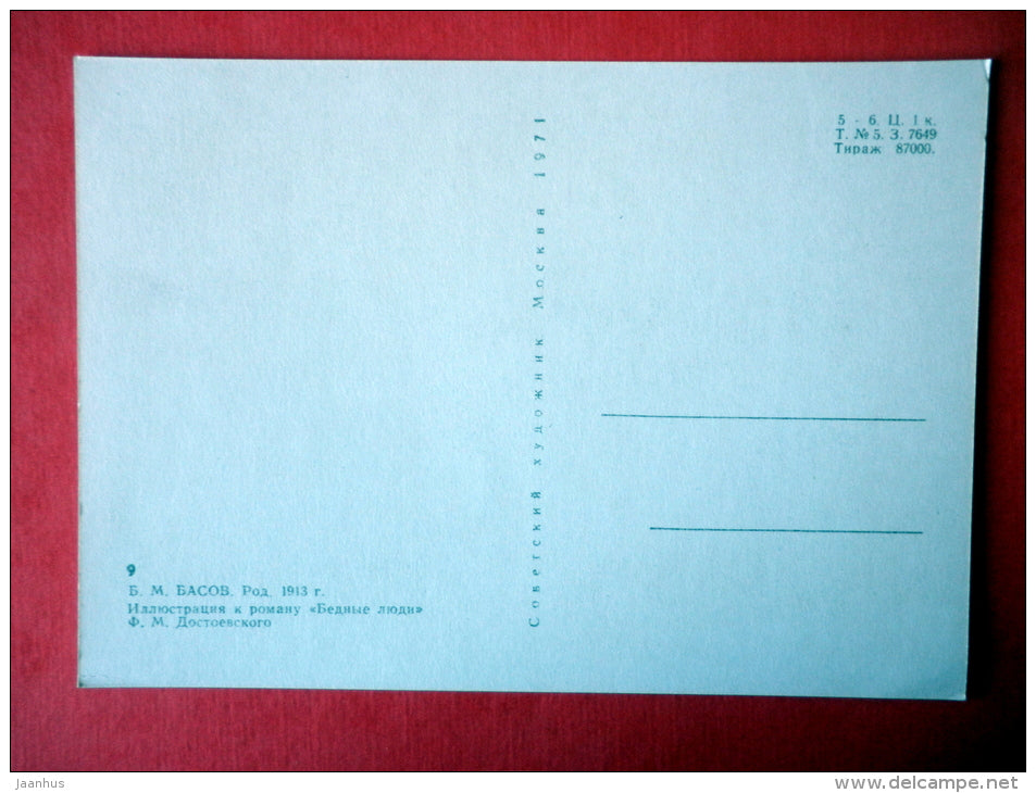 illustration by B. Basov - carriage - building - Poor Folk by F. Dostoyevsky - 1971 - USSR Russia - unused - JH Postcards