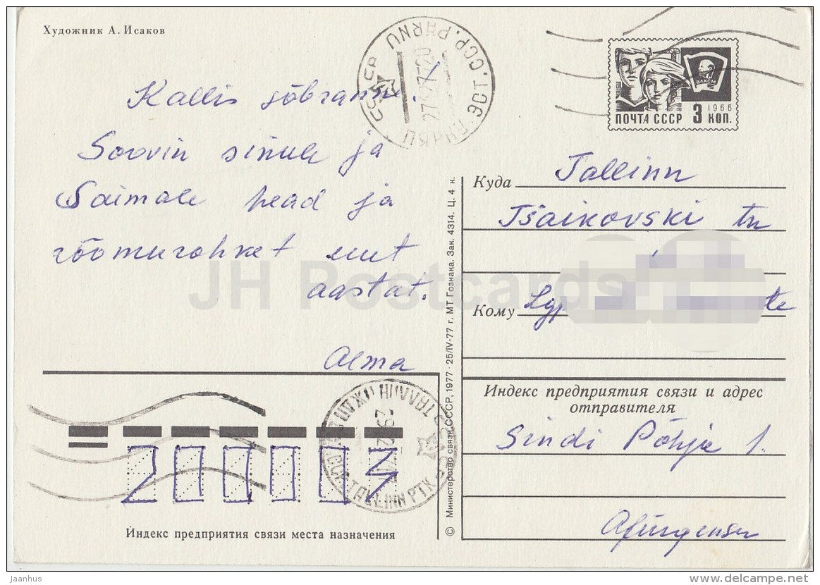 New Year greeting card by A. Isakov - squirrel - postal stationery - 1977 - Russia USSR - used - JH Postcards