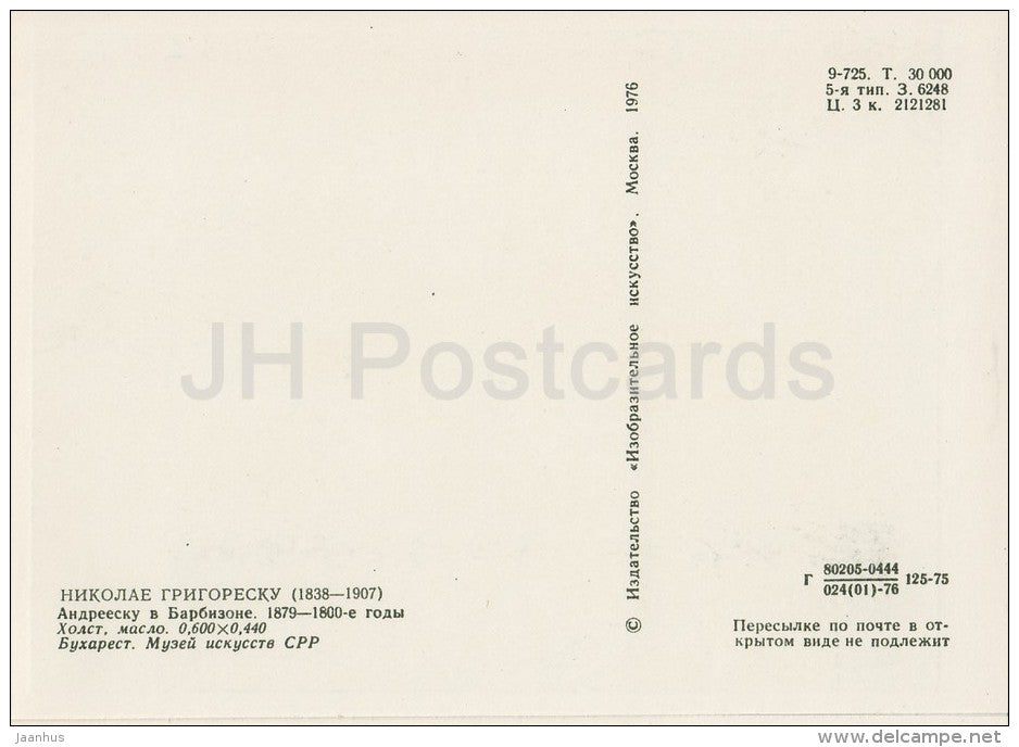 painting by Nicolae Grigorescu - Andrescu in Barbizon - Romanian art - 1976 - Russia USSR - unused - JH Postcards