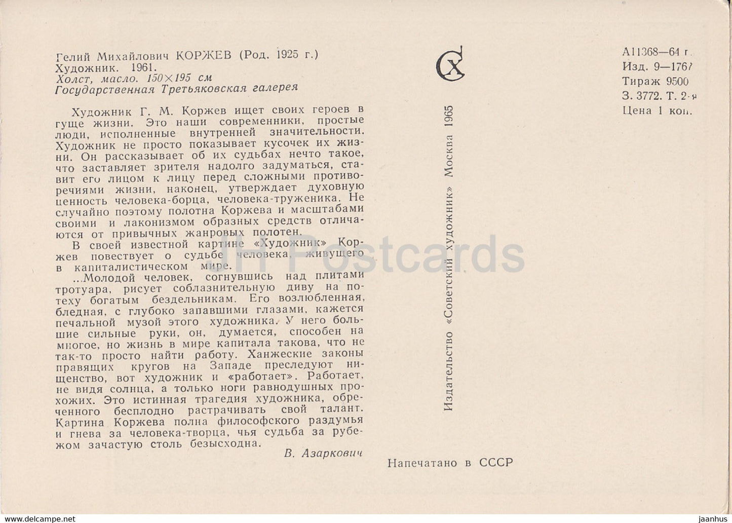 Gemälde von Geliy Korzhev – Der Künstler – Russische Kunst – 1965 – Russland UdSSR – unbenutzt