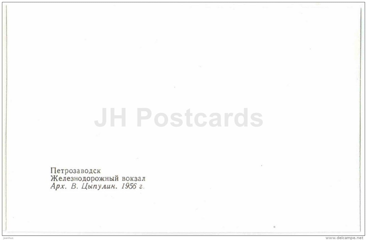 railway station - Petrozavodsk - 1987 - Russia USSR - unused - JH Postcards