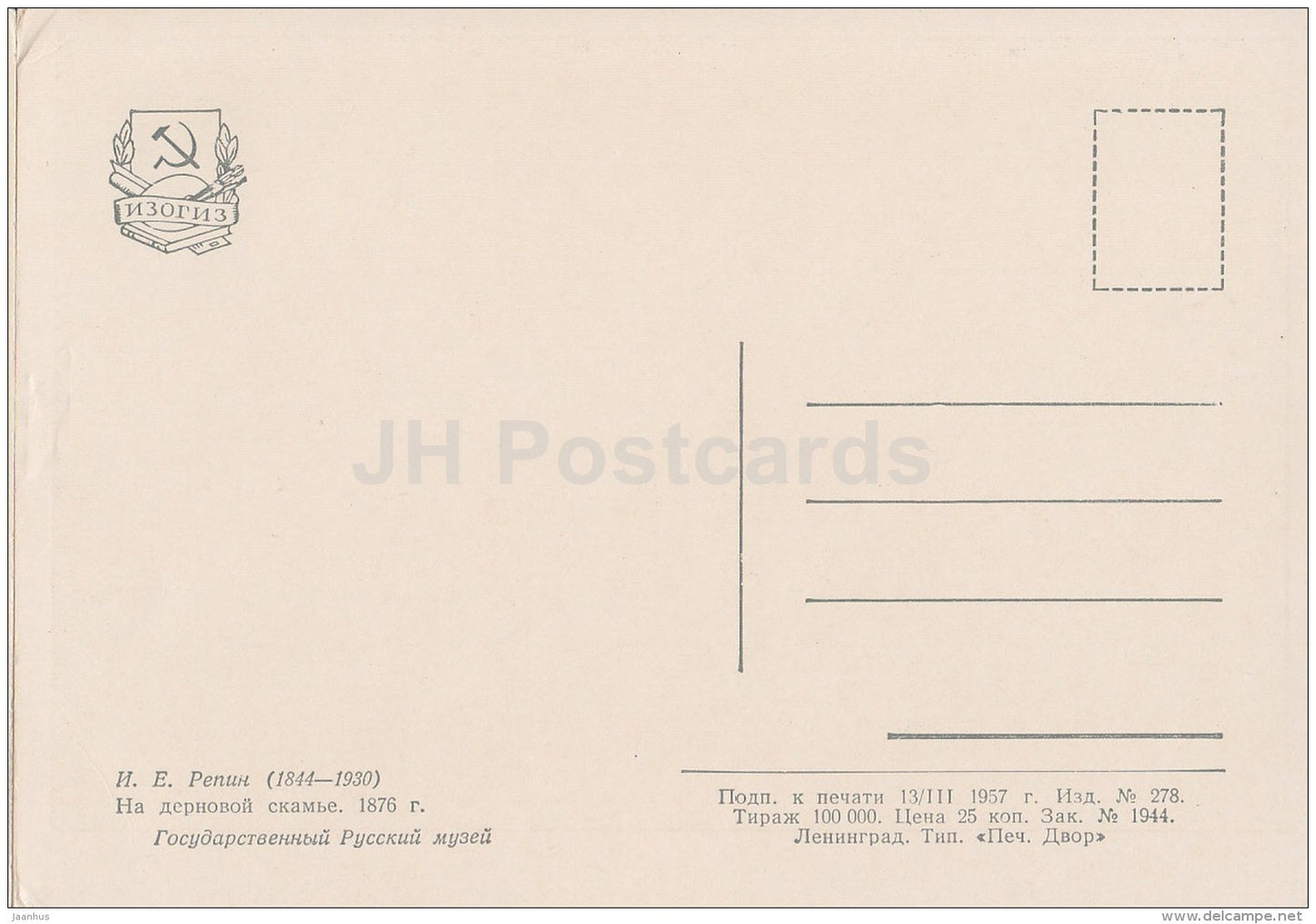 painting by I. Repin - On the turf bench , 1879 - Russian art - 1957 - Russia USSR - unused - JH Postcards