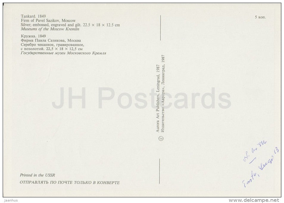 Tankard - silver - Silverwork by Russian Master Jewellers - 1987 - Russia USSR - unused - JH Postcards