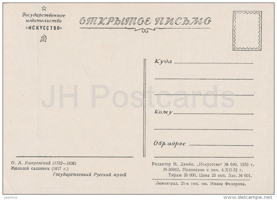 painting by O. Kiprensky - Young Gardener , 1817 - Russian art - 1953 - Russia USSR - unused - JH Postcards