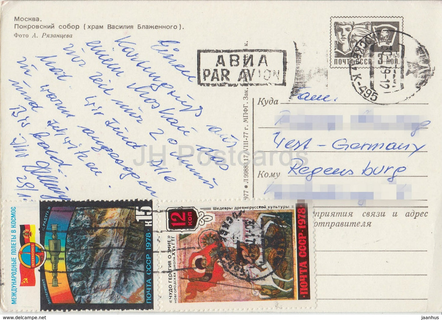 Moskau - Fürbittekathedrale - Basilius-Kathedrale - Ganzsache - 1977 - Russland UdSSR - gebraucht